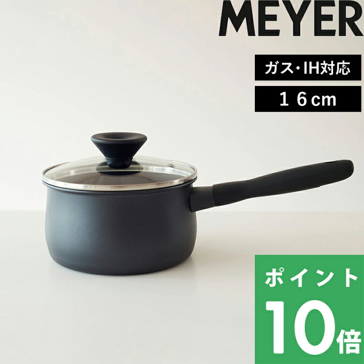 楽天市場】特典付き！ MEYER マイヤー 【 ミッドナイト 片手鍋 16cm 