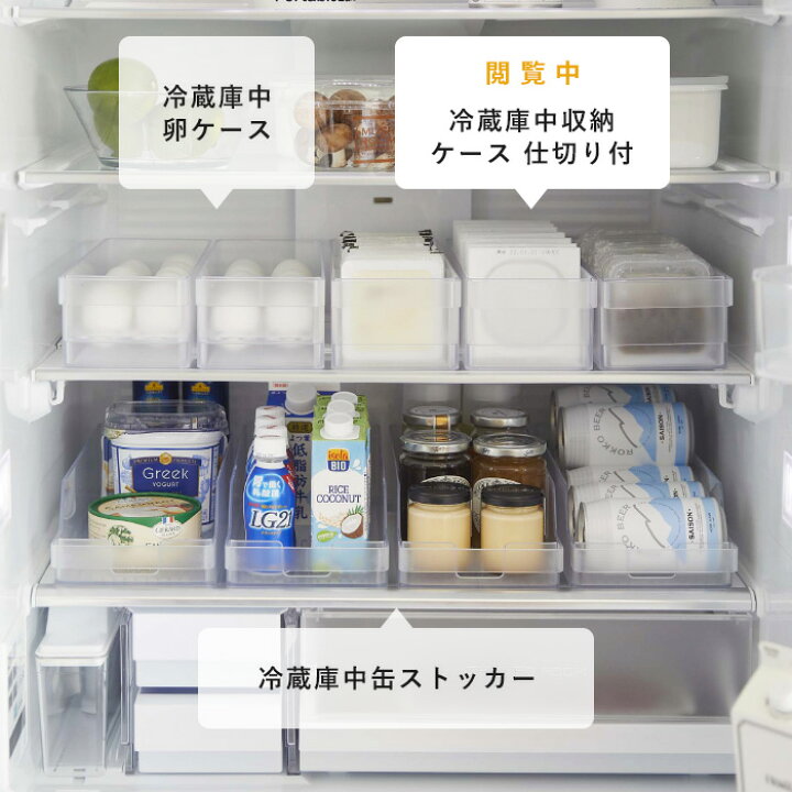 高品質】 山崎実業 冷蔵庫中 収納ケース