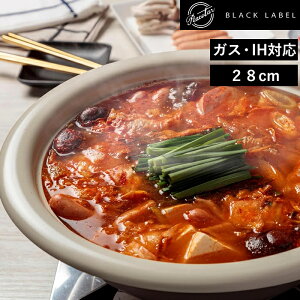 特典付き! ガス・IH対応 【 Peacetar Black Label 土鍋風卓上鍋 28cm 】 ピースターブラックレーベル 鍋 土鍋風 卓上鍋 アルミ鍋 万能鍋 軽い 丈夫 ガス IH オール熱源対応 PFOAフリー 焦げ付かない キ