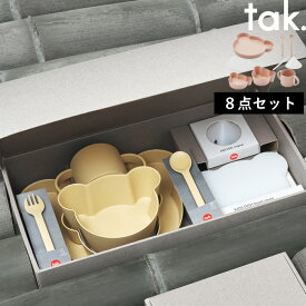 【着後レビューで選べる特典】tak.「ビオ キッズディッシュ ギフトボックス ベア ビッグ」タック 抗菌 日本製 ギフトセット セット SET 食器セット 割れない食器 レンジ可 食洗機可 子供食器 コップ ピンク ホワイト イエロー JTN-2021 おしゃれ 【ギフト/プレゼントに】