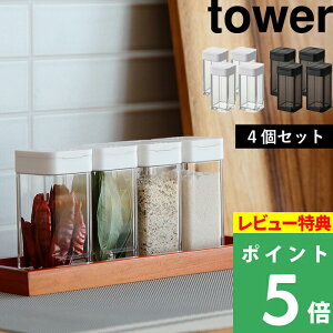 セット 調味料入れ キャニスターの人気商品 通販 価格比較 価格 Com