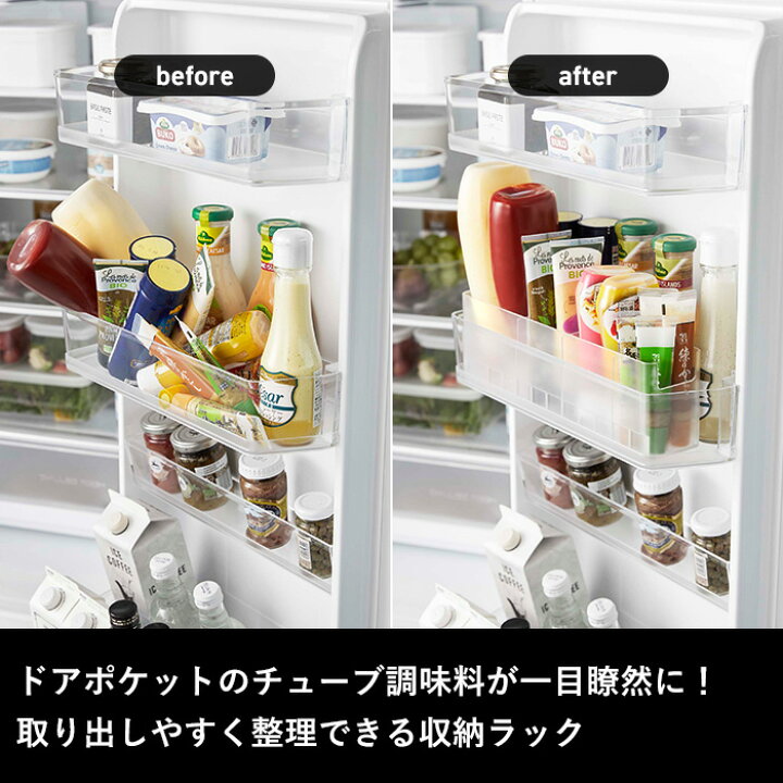楽天市場】【 山崎実業 冷蔵庫中スリム調味料収納ラック タワー 