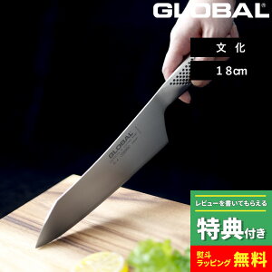 }\JÒ GLOBAL y  18cm G-4 z O[o  \  ̌^ nn18cm n Ep Lb` I[ XeX uf oiWE|  lC G-4 gc