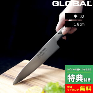 }\JÒ GLOBAL y  18cm G-55 z O[o  \  ̌^ nn18cm n Ep Lb` I[ XeX uf oiWE|  lC G-55 gc
