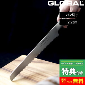 yVSSJÒ GLOBAL y p؂ 22cm G-9 z O[o p؂ ubhiCt  ̌^ nn22cm gn Ep Lb` I[ XeX uf oiWE|  G-9 