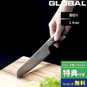 }\JÒ GLOBAL y ؐ؂ 14cm GS-5 z O[o ^  ^ \ O iCt  ʕ nn14cm Lb` I[ XeX uf oiWE   gc