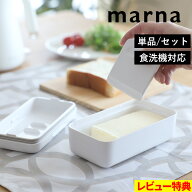 特典付き！ 【 マーナ バターケース 】 K776 薄く切れるカッター付き カッター バターカッターケース バ…
