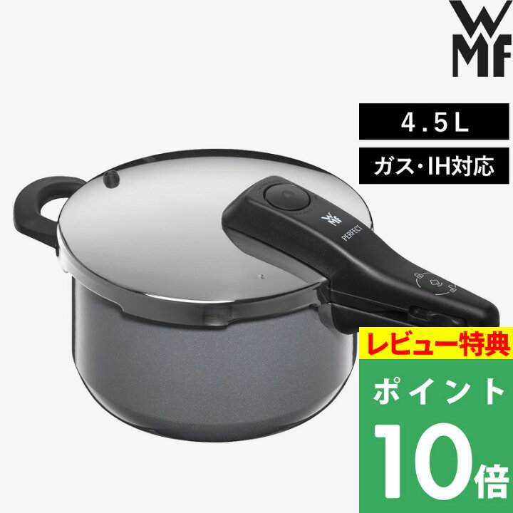 楽天市場】特典付き！ ガス・IH対応 【 フュージョンテック 圧力鍋 4.5 