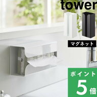 マラソン開催中 【 山崎実業 マグネットポリ袋＆キッチンペーパーホルダー タワー 】 tower ストッカー …