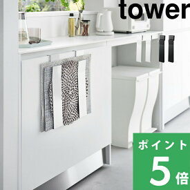 【 山崎実業 扉に掛けるランチョンマット収納 タワー 】 tower ランチョンマット収納 ランチョンマット トレー トレイ お盆 ゴミ袋 ホルダー 収納 扉裏 引き出し キッチン 台所 キッチン収納 隙間 4084 4085 公式 ホワイト ブラック 収納雑貨 YAMAZAKI