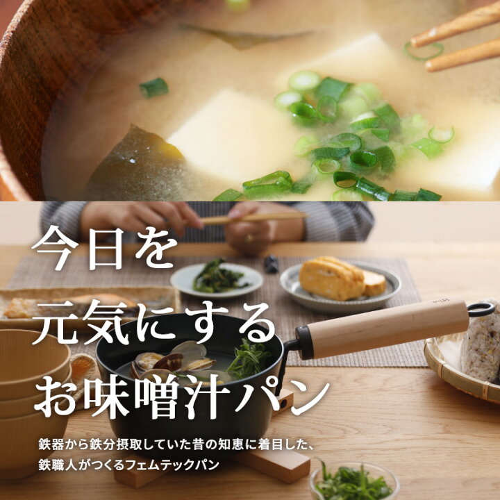 楽天市場】マラソン開催中 藤田金属「 5/31 今日を元気にするお味噌汁 