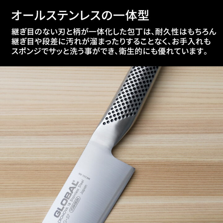 楽天市場】特典付き！ GLOBAL 【 三徳 16cm G-57 】 グローバル 三徳  