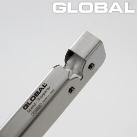 特典付き！ GLOBAL 【 GLOBALスピードシャープナー GSS-01 】 グローバル シャープナー 両刃 ステンレス 包丁 包丁研ぎ 包丁研ぎ器 簡易 砥石 簡単 おしゃれ 人気 GSS-01 吉田金属工業 YOSHIKIN 日本製