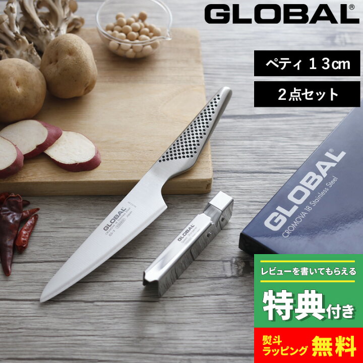 楽天市場】マラソン開催中 【 GLOBAL ペティーナイフ2点セット GST-AS3 