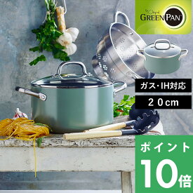 【着後レビューで選べる特典】GREENPAN「 メイフラワー キャセロール 20cm 蓋付き 」グリーンパン キャセロール 両手鍋 20cm 安全 安心 焦げ付かない 焦げ付き防止 IH IH対応 ガス 両用 体 PFOAフリー キッチンツール ブルー レトロ 調理器具 シンプル おしゃれ