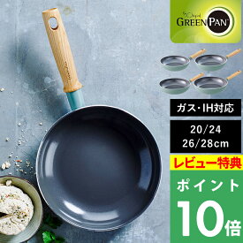 特典付き！ GREENPAN 【 メイフラワー フライパン 20cm/24cm/26cm/28cm 】 4サイズ グリーンパン 深め 焦げ付かない 焦げ付き防止 コーティング IH ガス 両用 PFOAフリー アルミ 木製 ウッドハンドル キッチンツール ブルー レトロ 調理器具 おしゃれ かわいい