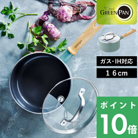 【着後レビューで選べる特典】GREENPAN「 メイフラワー ソースパン 16cm 蓋付き 」グリーンパン 片手鍋 ソースパン 16cm 安全 安心 焦げ付かない 焦げ付き防止 IH IH対応 ガス 両用 PFOAフリー キッチン キッチンツール 調理器具 ブルー レトロ シンプル おしゃれ