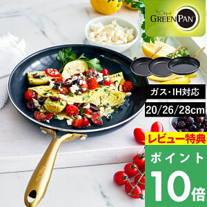 }\JÒ GREENPAN y XgDfBI tCp 20cm/26cm/28cm z 3TCY O[p S łtȂ Z~bNR[eBO łth~ IH KX p I[u PFOAt[ y y 