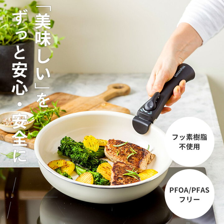 楽天市場】特典付き！ GREENPAN 【 クリックシェフ 5点セット  