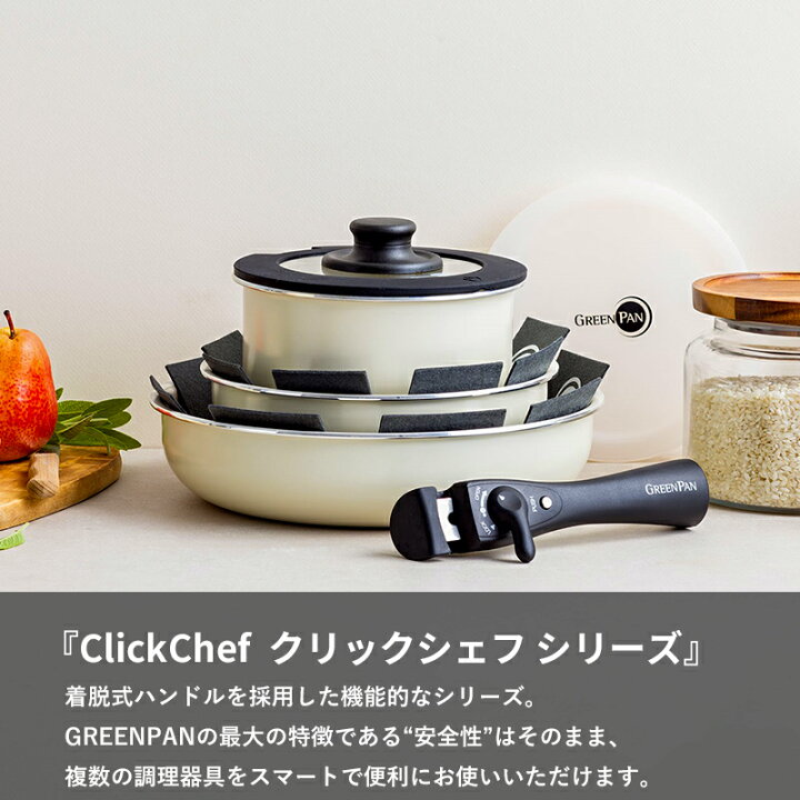 楽天市場】特典付き！ GREENPAN 【 クリックシェフ 4点セット 