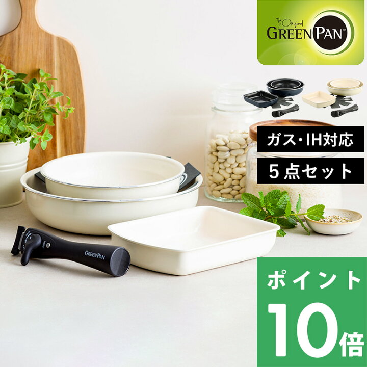 楽天市場】特典付き！ GREENPAN 【 クリックシェフ 5点セット  