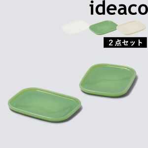 CfAR y MilkGlass square plate / 2pcs (~NKX XNGAv[g / 2_Zbg) z ideaco H v[g  M e[uEFA ~NOX zEPC_KX H@ dqW Ή ϋv