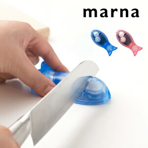 【 マーナ お魚包丁とぎ 】 包丁研ぎ 包丁とぎ ほうちょうとぎ シャープナー 包丁研ぎ器 マグネット付き 磁石 コンパクト 小さい 浮かせる 収納 包丁 メンテナンス キッチンツール キッチン