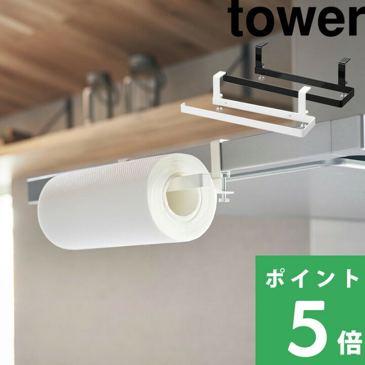 楽天市場】マラソン+4倍日 【 山崎実業 レンジフード横キッチン 