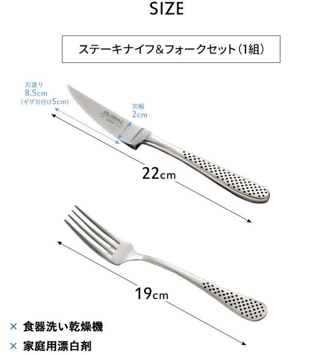 楽天市場】特典付き！ 【 GLOBAL ステーキナイフ&フォークセット GTJ 