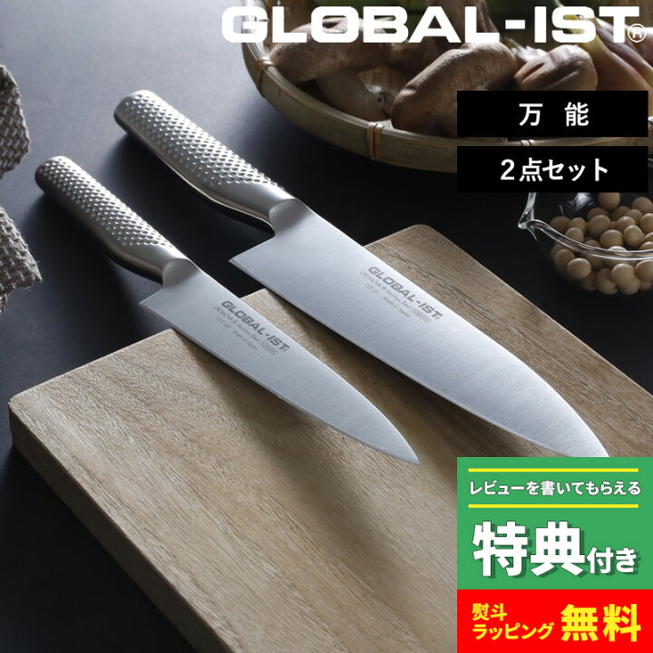 楽天市場】【豪華特典付き】GLOBAL-IST「 万能2点セット IST-A01  