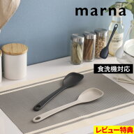 マラソン開催中 【 マーナ きほんのキッチンツール スプーンヘラ 】 調理スプーン シリコーン シリコン …