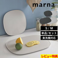 特典付き！ 【 マーナ きほんのキッチンツール まな板S / M 】 まな板 カッティングボード カッティング…