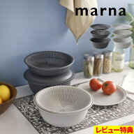 マラソン+4倍日 【 マーナ きほんのキッチンツール ザルボウル 21cm 】 ザル ボウル トレー 3点セット ざ…