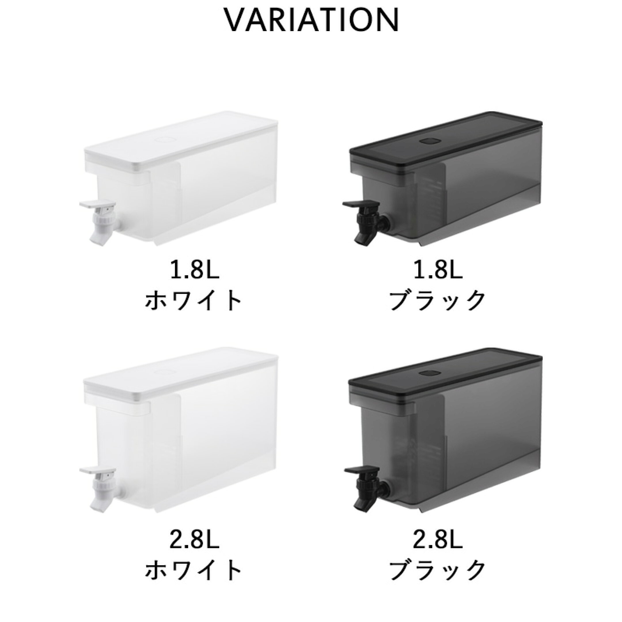 【 山崎実業 冷蔵庫ドリンクサーバー/スタンド/スタンド付き タワー 1.8L / 2.8L 】冷水筒 飲み物容器 冷蔵庫ポット ウォータージャー 取り出さず注げる 大容量 麦茶ポット 横置き スリム 公式 白 黒 