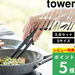 TtI y R VR[ Lb`c[ 8_Zbg ^[ S z tower  tCԂ Xv[ ؔ ؔgO ~jgO Xp` Xv[ VR H@Ή Lb`
