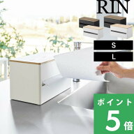 マラソン開催中 【 山崎実業 片手でカット隠せるキッチンペーパーホルダー リン S / L 】 RIN ペーパータ…
