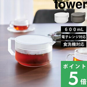 �y �R����� �e�B�[�|�b�g �^���[ �z tower ������ �t�� �g�� �Β� �|�b�g �����|�b�g �␅�|�b�g ���� �o�` �����W�Ή� ���� �H��@�Ή� �ϔM ����Ȃ� ����ɂ��� �①�ɕۑ��e�� 600mL �V���v