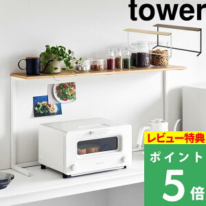 TtI y R Lb`JE^[I ^[ z tower I [ I fBXvC  XpCX  R[q[pi ϗtA X ȃXy[X [ [pi YAMAZAKI 1692 1693