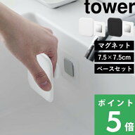楽天SS+4倍日 【 山崎実業 マグネットサニタリーシリコーンスポンジ＆フィルムシートマグネット用ベース…