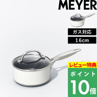 マラソン開催中 マイヤー 【 アナロン アチーブ 片手鍋 16cm 】 MEYER ガス対応 直火 フッ素樹脂加工 ソ…