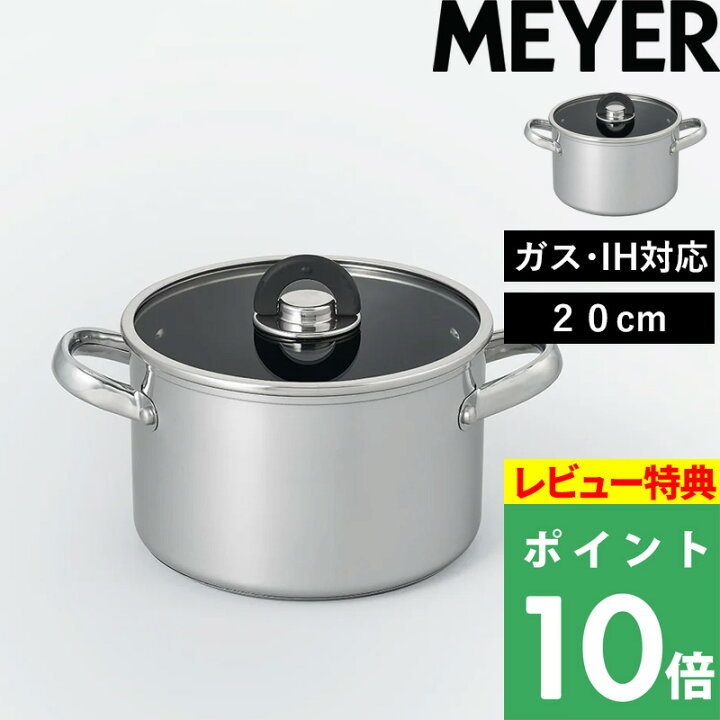 楽天市場】特典付き！ マイヤー 【 スターシェフ4 両手鍋 20cm 