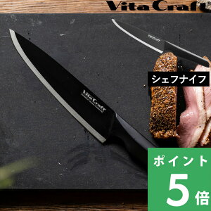 TtI Vita Craft y \bhiCt ubN VFtiCt SOLID KNIFE BLACK z r^Ntg    VFt I[XeX ̌^  Lb`c[ Lb` Vv