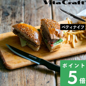 ubNtCf[ Vita Craft y \bhiCt ubN yeBiCt SOLID KNIFE BLACK z r^Ntg  ^ I[XeX ̌^  Lb`c[ Lb` Vv 