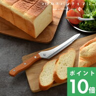 特典付き！ アーネスト 【 つばめのパンナイフ ミニ 】 パン切り包丁 パン切りナイフ ブレッドナイフ 包…