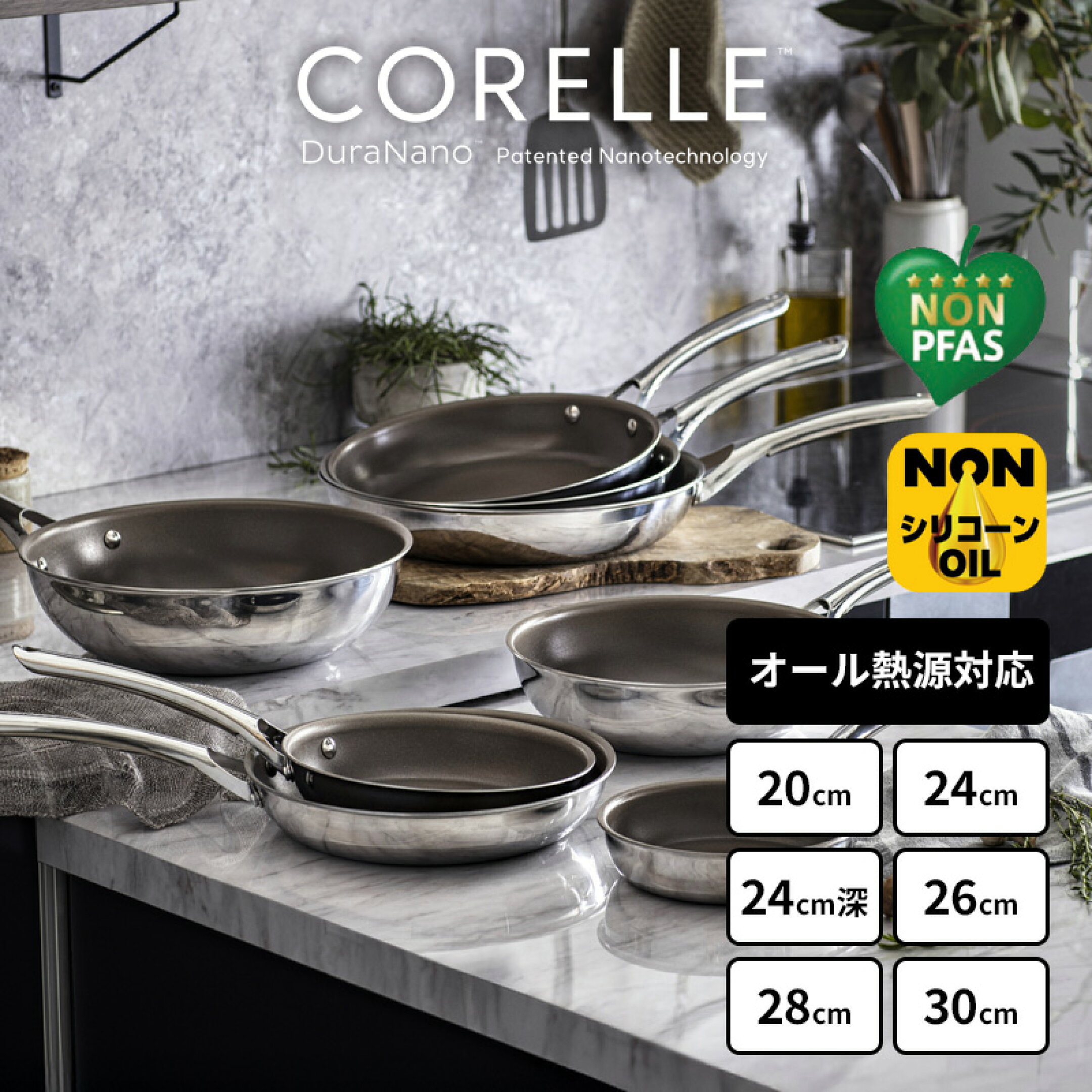 CORELLE  コレール フライパン ウォックパン 16cm / 20cm / 24cm / 24cm深型 26cm / 28cm / 28cm深型 / 30cm