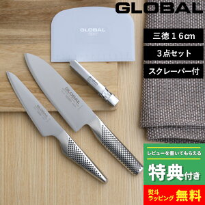 y ؓTt z GLOBAL u O(16cm)3_Zbg XN[p[t GST-B57/SPv O[o Zbg O yeB[iCt  V[vi[ ̌^ n I[ XeX  G-57 GS
