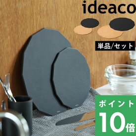 マラソン+4倍日 【 ideaco Cutting Board 13 Wood Fiber 】 イデアコ カッティングボード まな板 チョッププレート まないた 13角形 Sサイズ Mサイズ セット ミニ 両面 食洗器対応 黒 ブラック ナチュラル 木繊維 樹脂 キッチンツール キッチン おしゃれ ギフト プレゼント