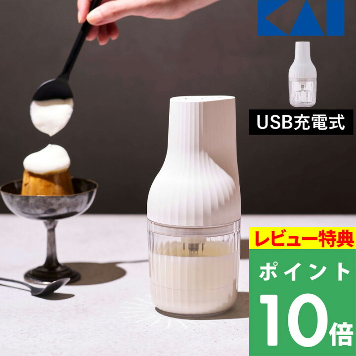 楽天市場】マラソン開催中 貝印 【 自動生クリームホイッパー 生 