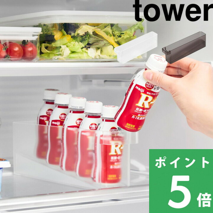楽天市場】【 山崎実業 冷蔵庫中ミニドリンク収納ケース タワー 