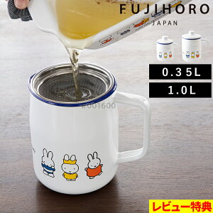 }\JÒ xmz[[ y ~btB[ 70NV[Y 0.35LIC|bg/1.0LIC|bg zIC|bg 350ml 1L e  g |bg VՂ GR ~btB[ Miffy 70th iC`F 